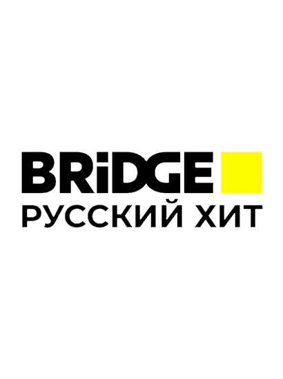 Bridge Русский Хит