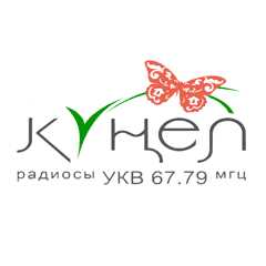Радио Кунел - онлайн слушать прямой эфир