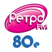 Ретро FM: 80-е