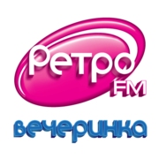 Вечеринка Ретро FM - онлайн слушать прямой эфир