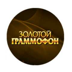 Русское радио: Золотой Граммофон