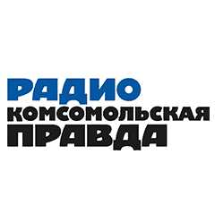 Радио Комсомольская правда - онлайн слушать прямой эфир