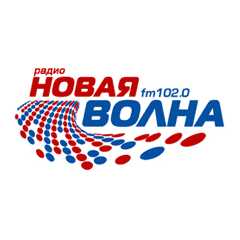 Радио Новая Волна (Волгоград 102,0 FM)