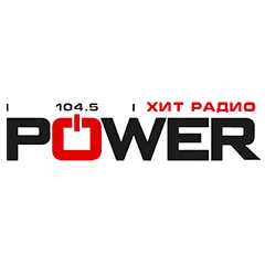 Power Хит Радио - онлайн слушать прямой эфир