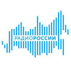 Радио России - онлайн слушать прямой эфир