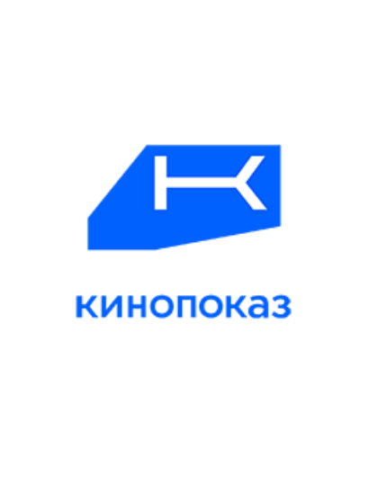 Кинопоказ