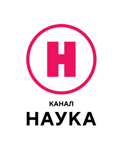 Наука 2.0